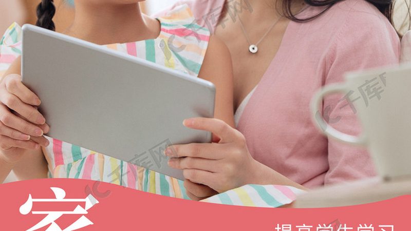 家庭教育指导师证：报考流程解析与关键要素**