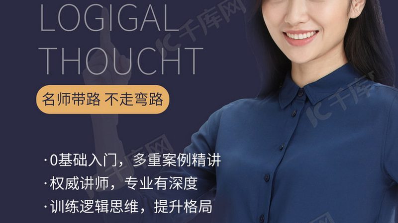 管理培训课程大纲版本：揭秘其背后的逻辑与演变