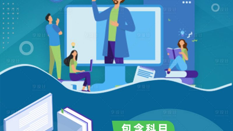 成人技能培训报名条件