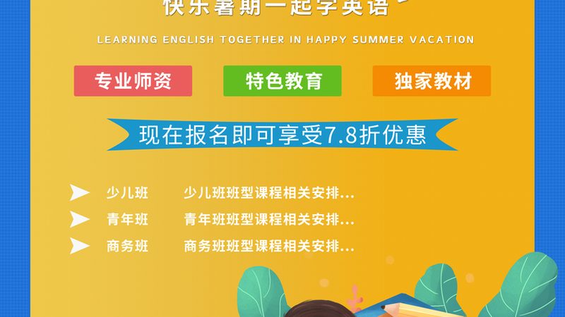 企业内训课程大纲设计：如何打造高效培训方案**